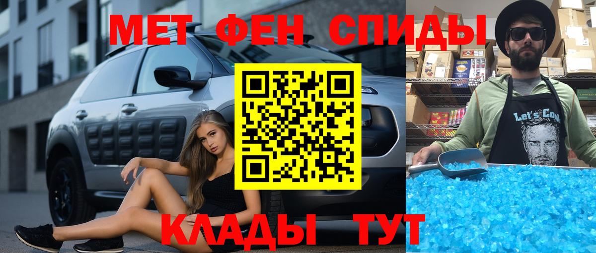 АМФЕТАМИН  АМФ VHQ  Вход с VPN  Моршанск 