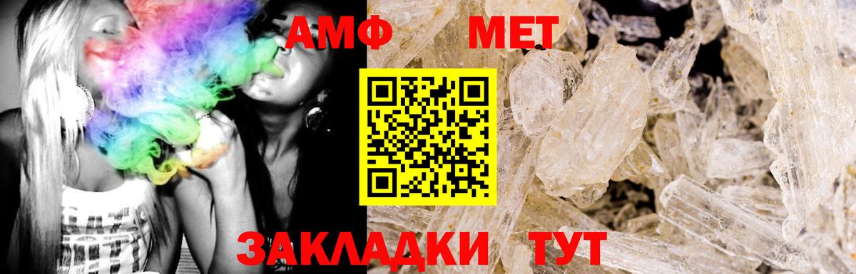 Амфетамин VHQ Моршанск