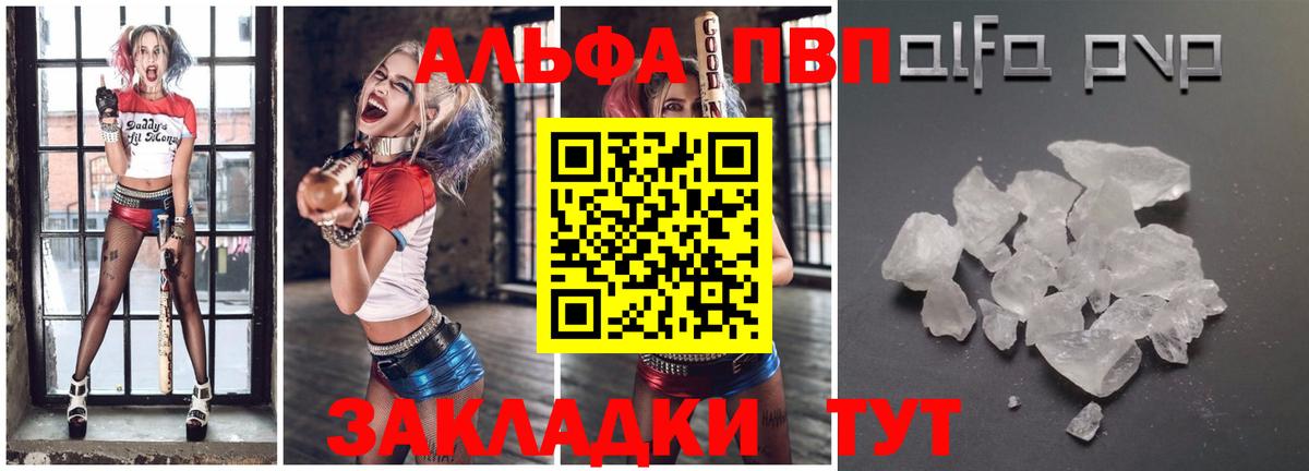 APVP Crystall  Вход с VPN  Моршанск  A-PVP  закладки  Alpha-PVP Crystall  A-PVP VHQ 