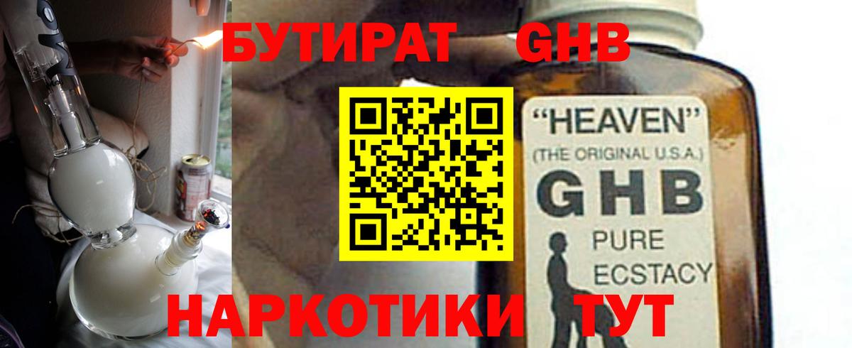 БУТИРАТ оксана Моршанск