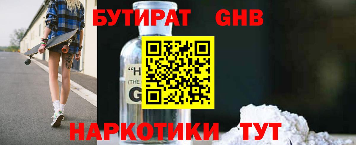 Купить наркотик  Мефедрон кристаллы  Гашиш  Канабис  КОКАИН  Моршанск  Вход с VPN 