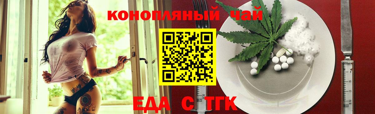 Моршанск  Cannafood конопля  Вход с VPN 