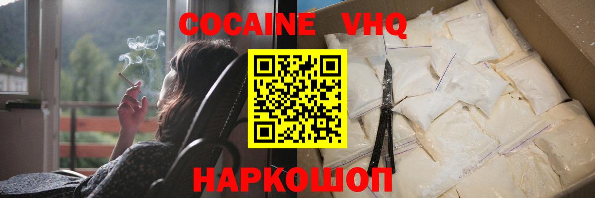 Cocaine 98% Моршанск