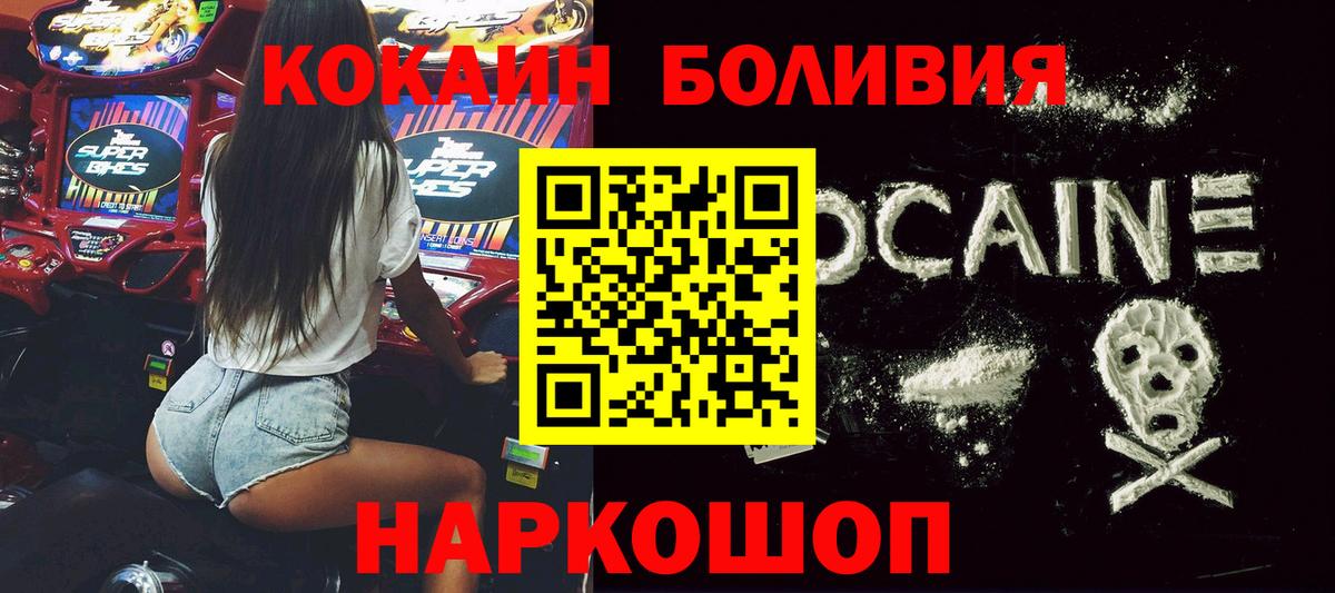 КОКАИН Эквадор  Вход с VPN  Моршанск  COCAIN Перу 