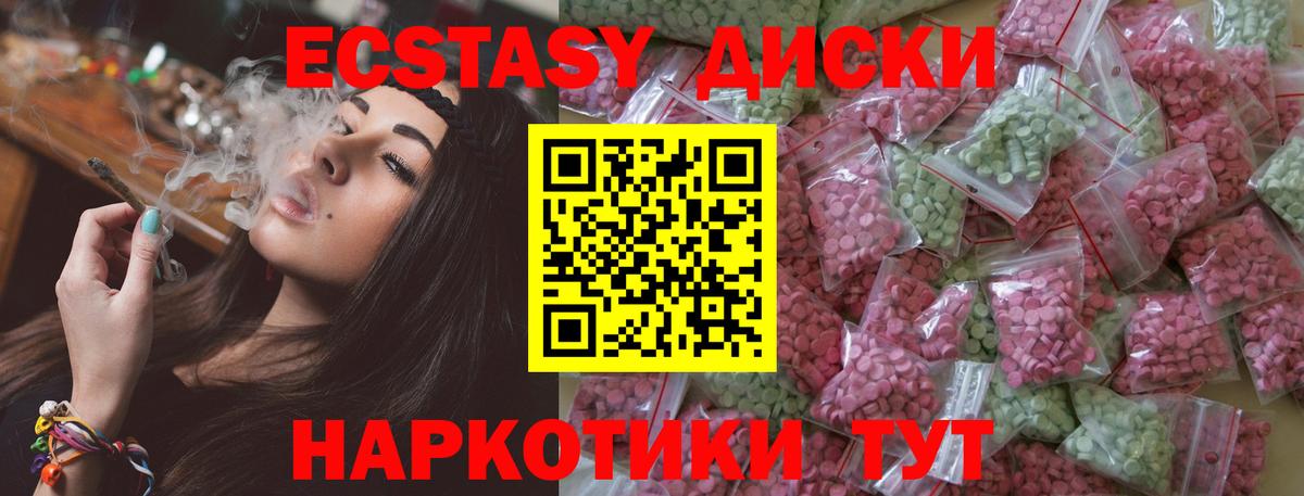 Ecstasy бентли  Вход с VPN  наркота  Экстази  Моршанск  мега вход  Ecstasy 99% 