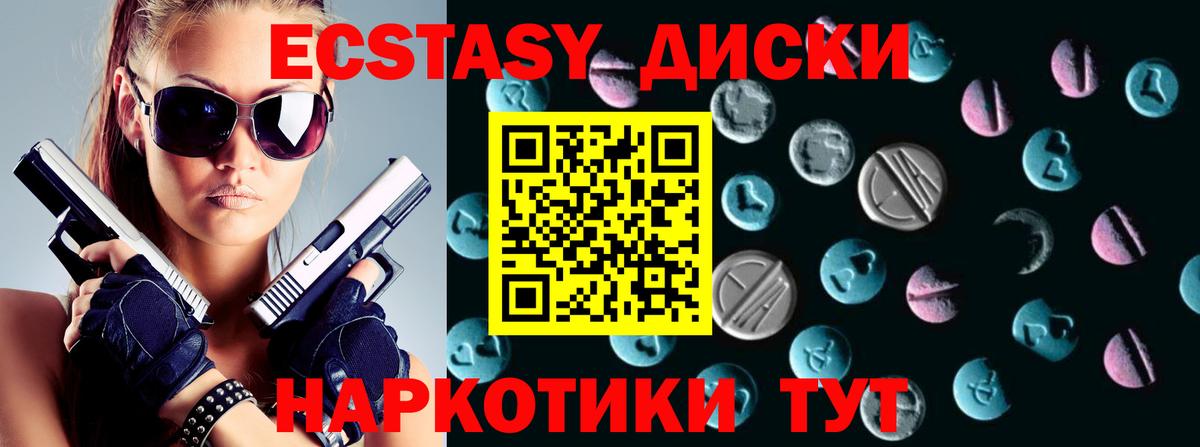 Ecstasy 99% Моршанск