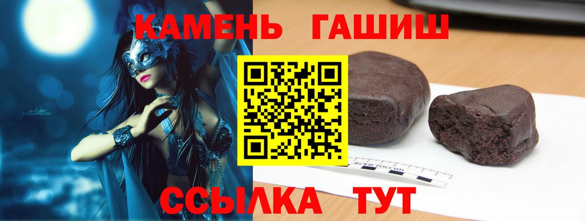 Моршанск  ГАШ гашик  Вход с VPN 