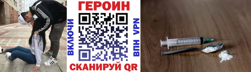 Героин афганец  Моршанск 