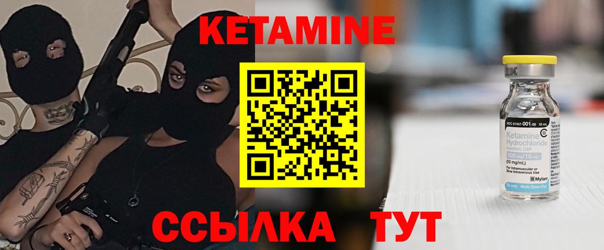 Моршанск  КЕТАМИН ketamine  Вход с VPN  Кетамин VHQ 