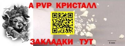 Альфа ПВП Гуково