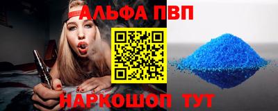 Альфа ПВП Гуково