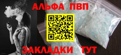Альфа ПВП Гуково