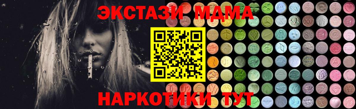 МДМА молли  Вход с VPN  MDMA  Моршанск 