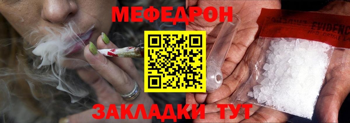 Меф 4 MMC  МЕФ мяу мяу  Моршанск  Мефедрон  Вход с VPN 