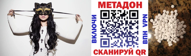Метадон VHQ  Моршанск 