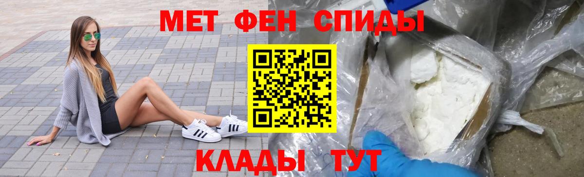 МЕТАМФЕТАМИН кристалл Моршанск