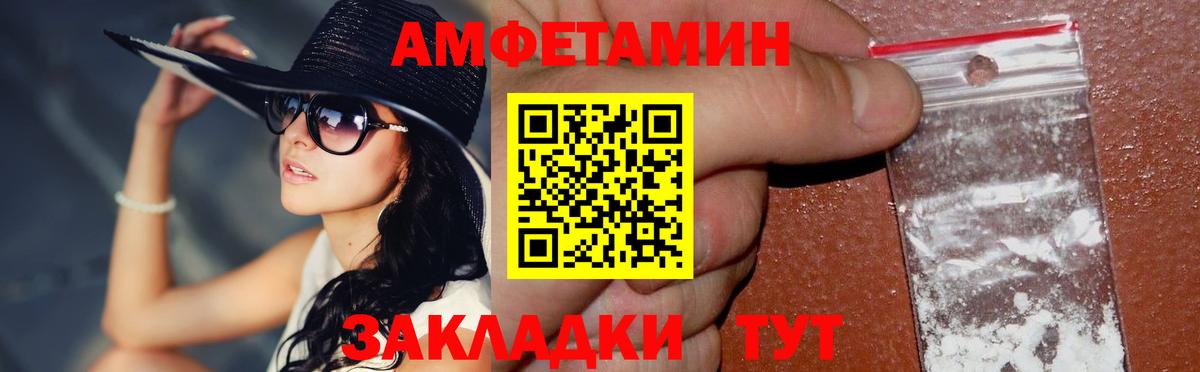 Моршанск  Первитин Methamphetamine  Вход с VPN 