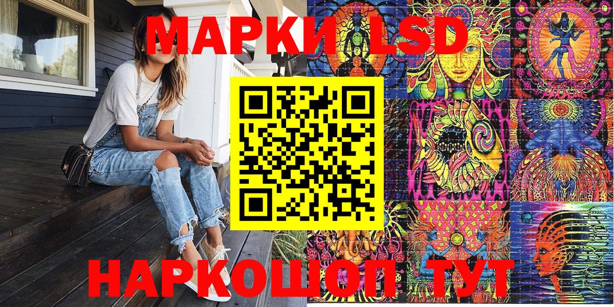 Марки 25I-NBOMe 1500мкг Моршанск