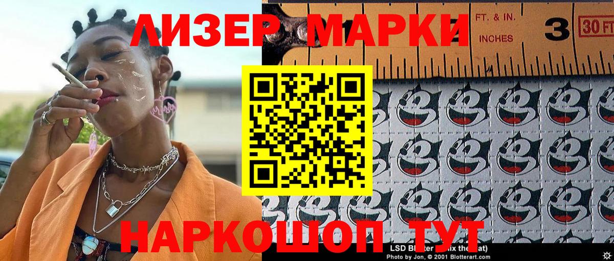 Моршанск  Марки NBOMe  Вход с VPN  Марки 25I-NBOMe 1,5мг 