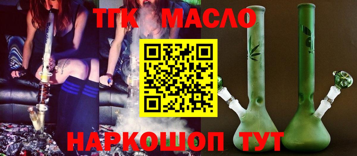 Дистиллят ТГК Wax  Дистиллят ТГК вейп с тгк  Вход с VPN  даркнет сайт  Моршанск 